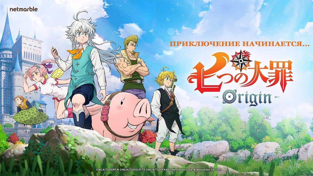 НОВЫЕ ГРЕХИ!! | Если не работает игра, рерол и т. д. - Гайд/Guide | The Seven Deadly Sins: Origin