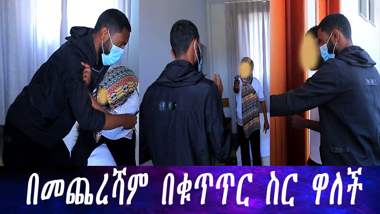 ሲደረስባት ሽጉጥ መዘዘች... የማህሌትን መቃብር በአካል ወስደው አሳይተውኛል። ወይንሸት በመጨረሻም እውነታውን ተናገረች።
