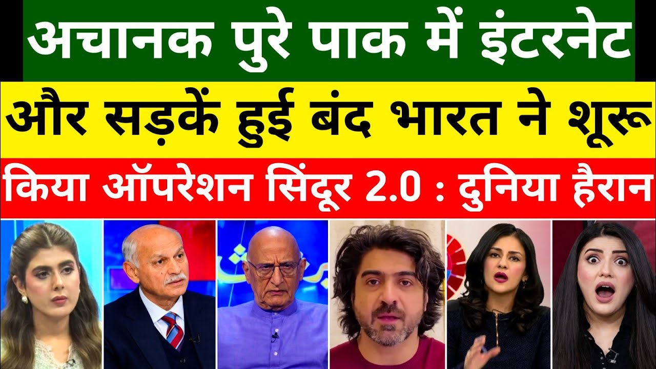 World Shocked & Pakistan Crying On India Ne Operation Sindoor 2.0 | Pak Media On India | Pak Reacts