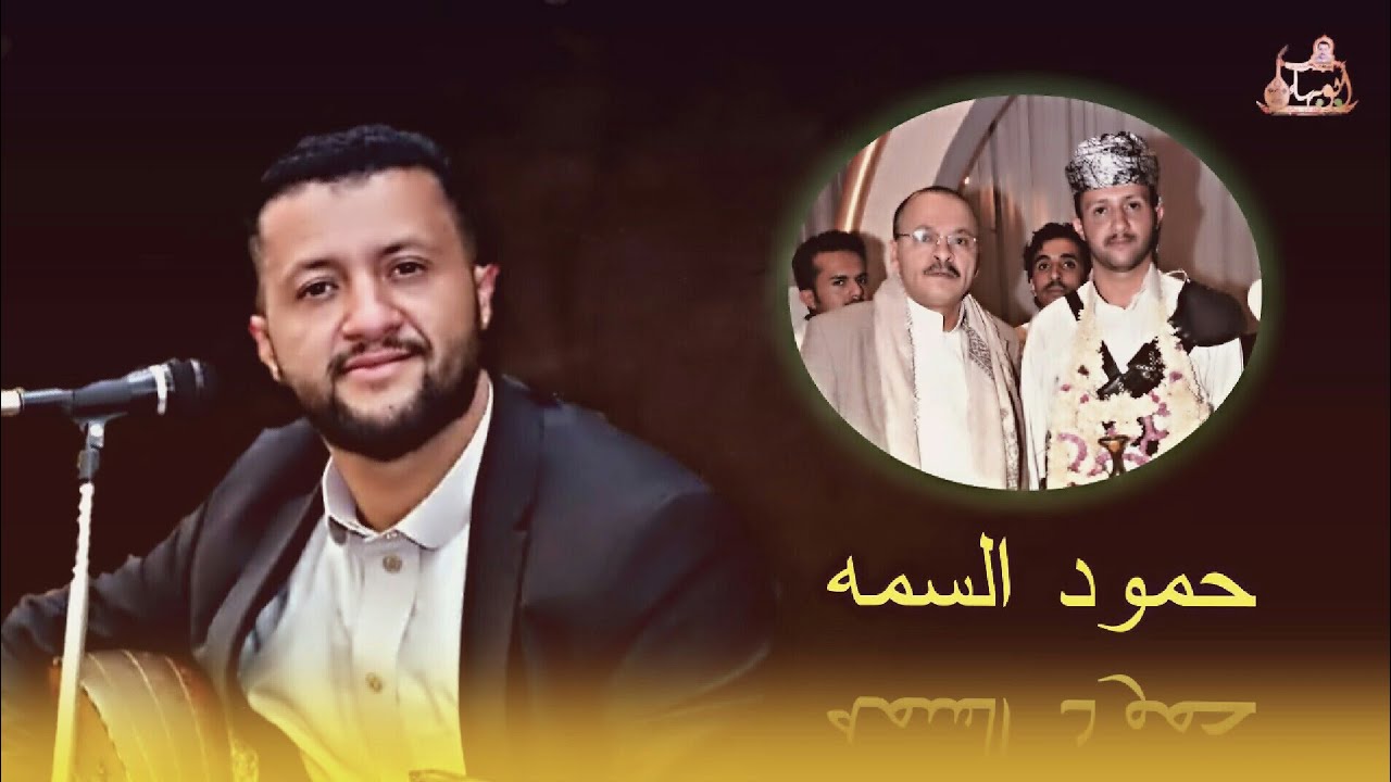 2022 حمود السمه - جلسة خاصة جديدة - في بيت الفنان احمد الحبيشي )