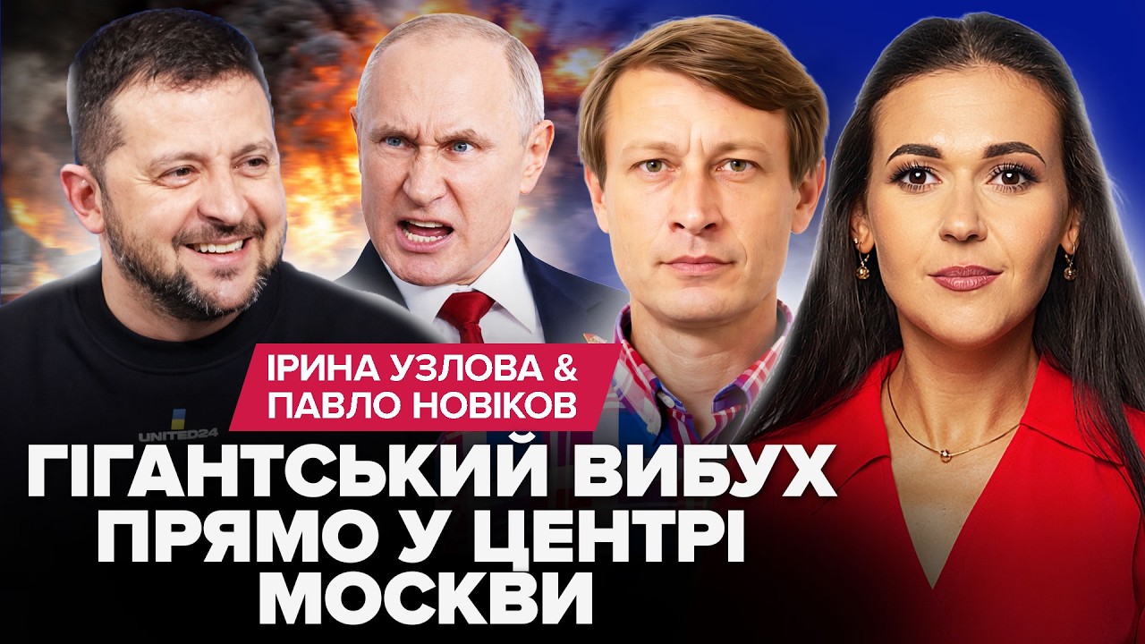 ⚡️ПРЯМО СЕЙЧАС! МЕГАВЗРЫВ в центре Москвы и коллапс по всей РФ. Зеленский РАЗНЁС Путина. ИСТЕРИКА РФ