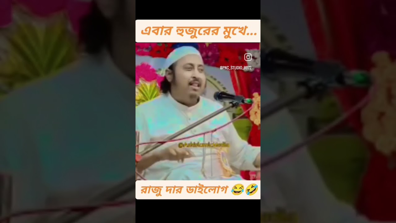 Qari yaseen fany waz #jalsawaz #pncstudio #qariyaseenwaz #trendingwaz #viralwaz