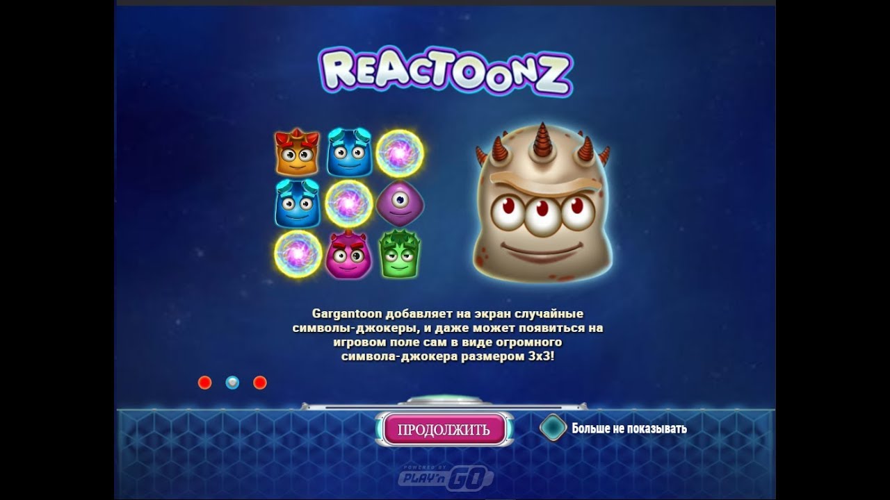 Gargatoon отдался на последнем ходу.Занос х330