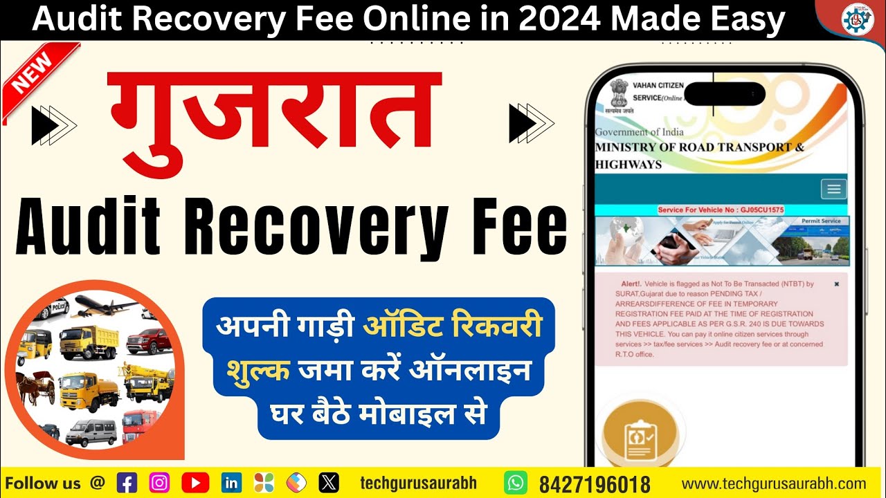 How to Pay Audit Recovery Fee Online 2024 ll Registration and Fees Application as per G.S.R. 2024