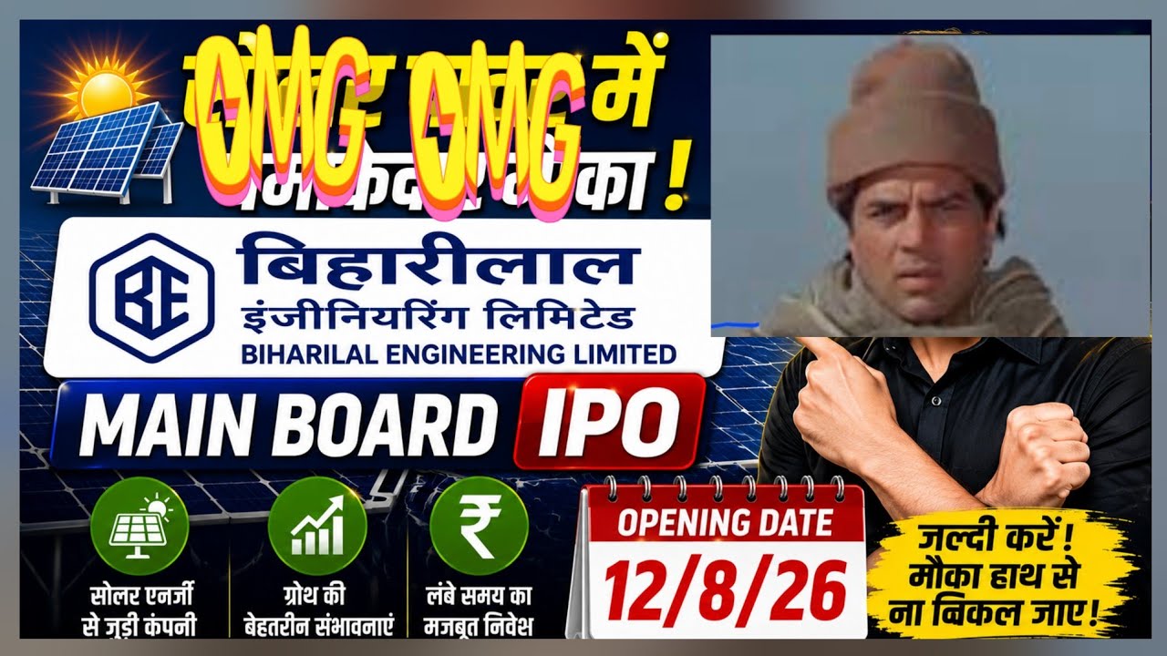 Beharilal Engineering Ltd Mainboard ipo | Bihari Lal IPO | Ipo update | ipo Listing| ipo allotment 