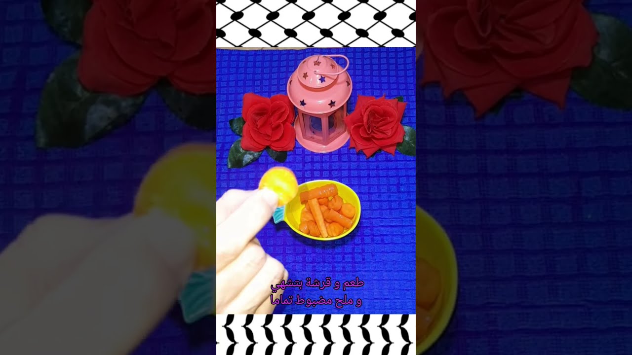 مخلل جزر // 🥰❤️ أسهل و أسرع طريقة و الطعم بيشهي و قرشة حتى آخر حبة #مخللات_رمضان جهزيه بدقائق لرمضان
