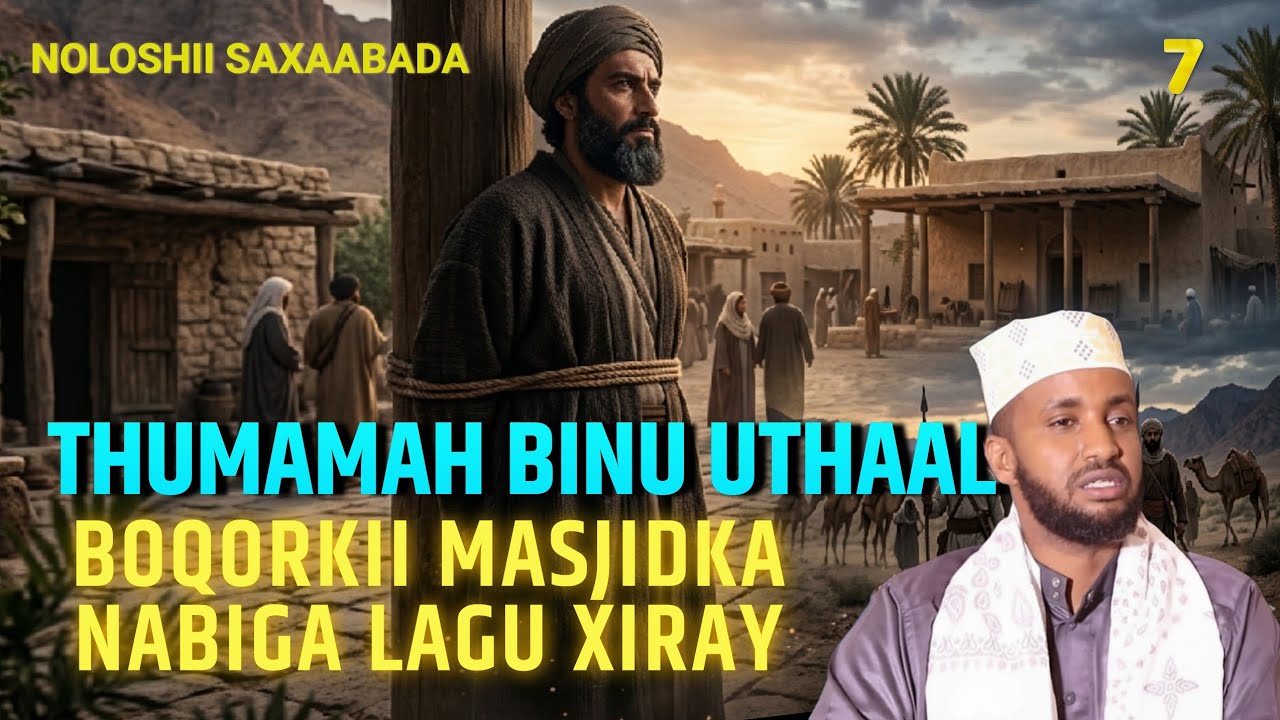 Qisadii Thumaama Binu Uthaal