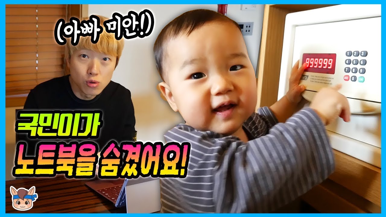 국민이가 말이야 노트북을 숨겼어요! 이제 유튜브 못하는 건가요? (꿀잼ㅋ) ♡ 보물찾기 숨바꼭질 놀이 롯데호텔제주 playground | 말이야와친구들 MariAndFriends