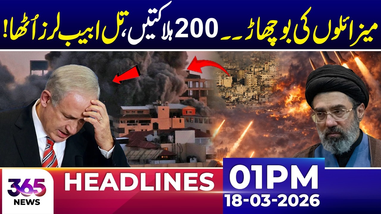 Explosive Update: Iran's Missile Bar**ge Rocks Tel Aviv, Chaos Erupt | 01 PM Headlines | 18 March 26