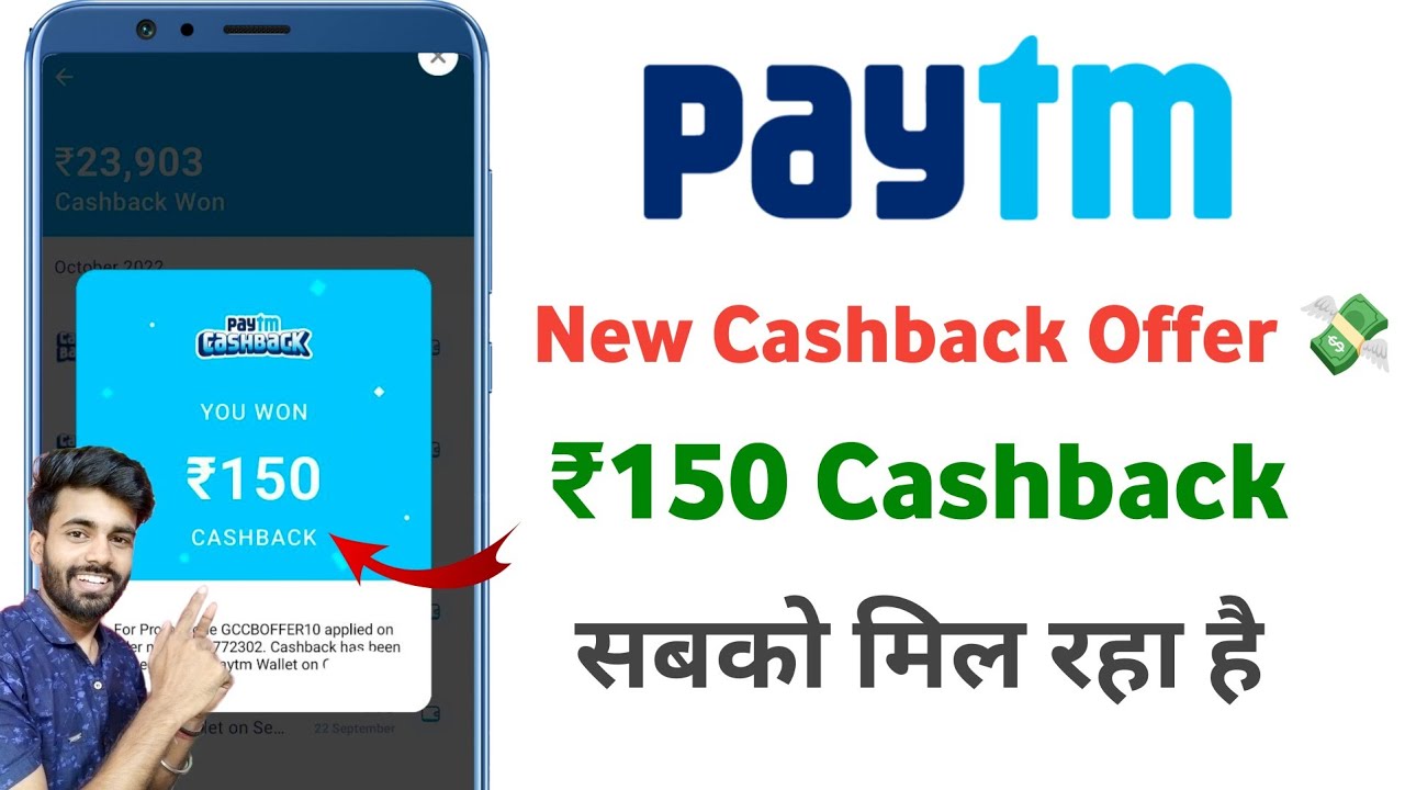 Paytm ₹150 New Cashback Offer 😱 | paytm cashback offer 2025