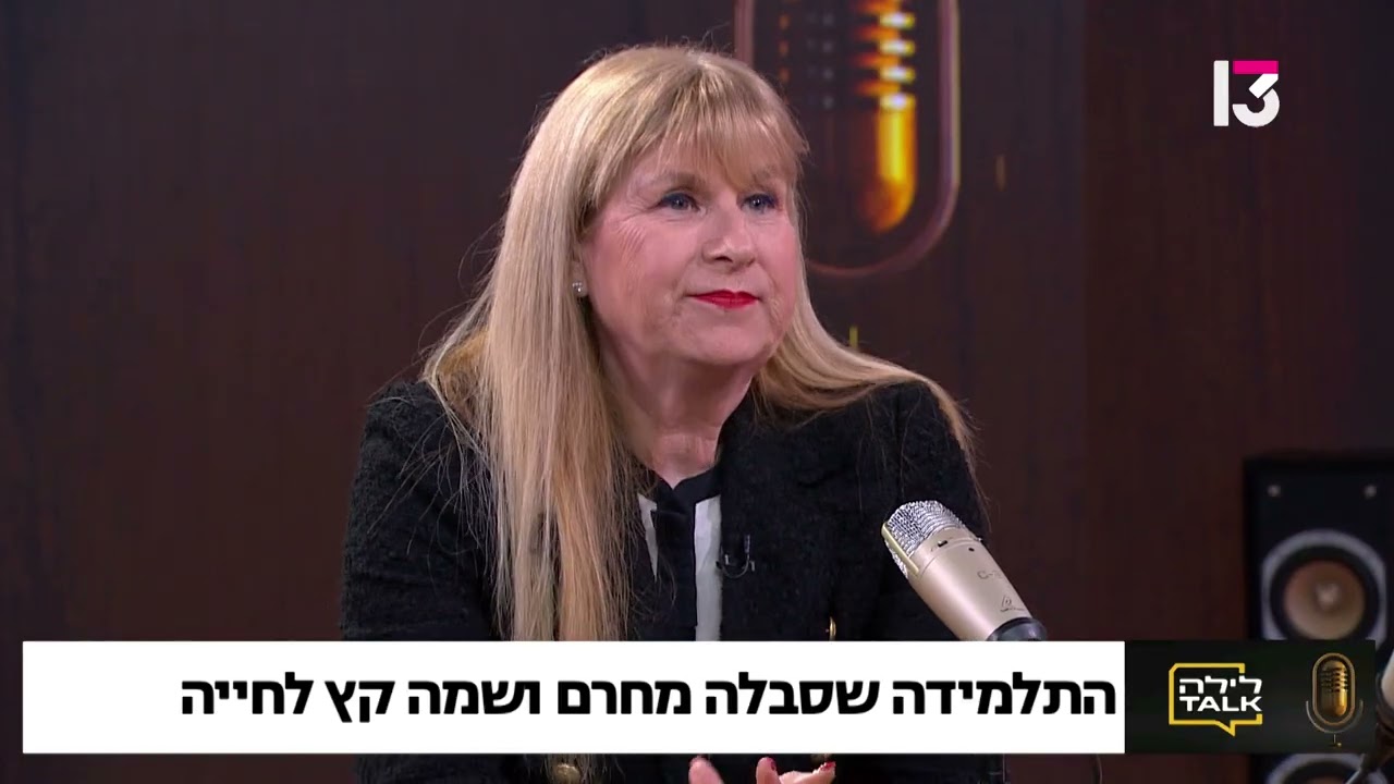 תביעות קטינים / תלמידים בשל רשלנות בבית הספר / במרחב הציבורי . עו״ד ענת גינזבורג 