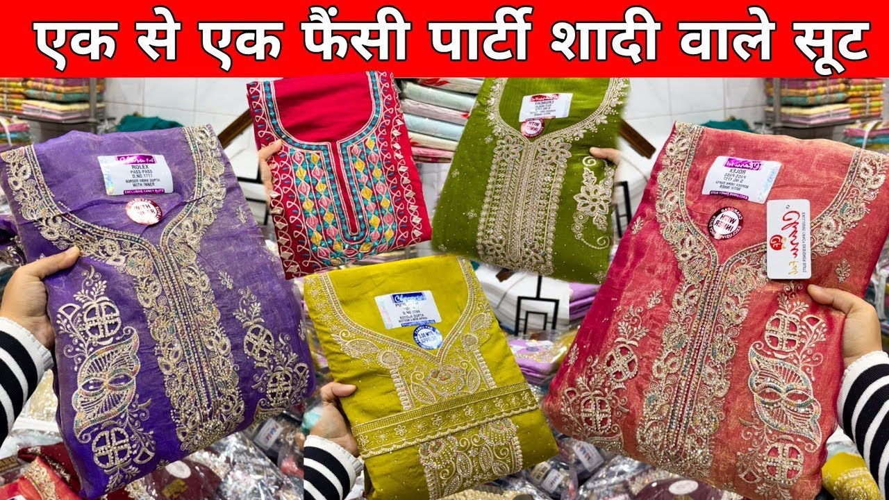 340 से COD में 2000 वाले शादी ईद के सूट Ladies Suit with Price Pakistani Suit New Design