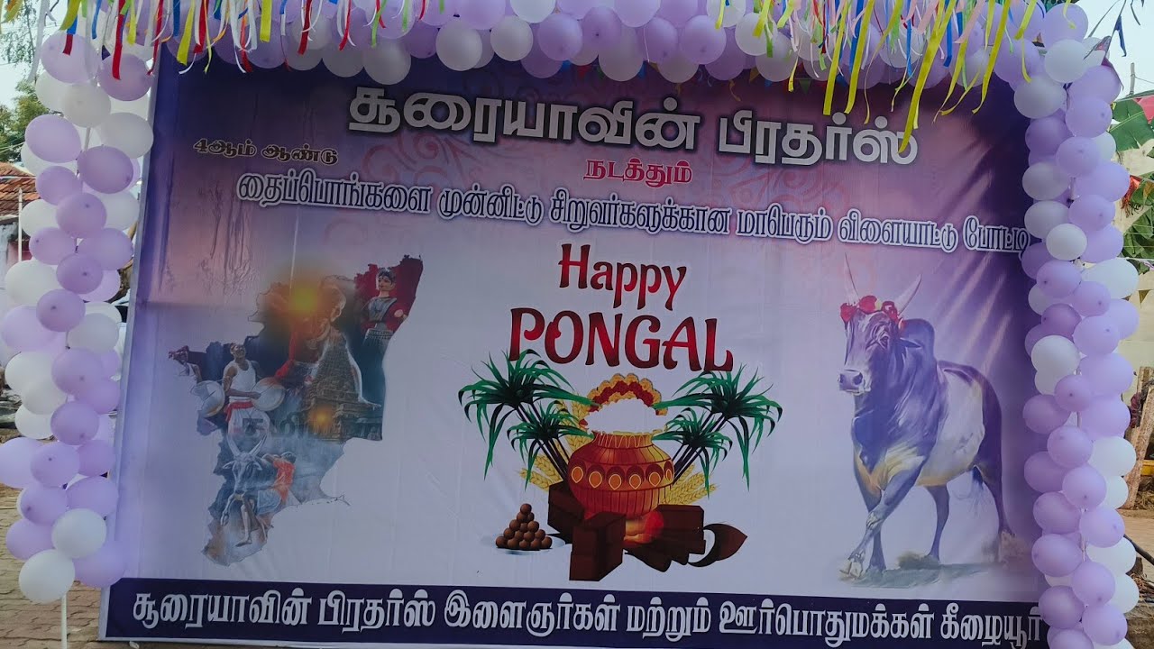 Pottala Muttaye |Thalaivan Thalaivii  Pongal celebration songs #trendingshorts#viral#explore#pongal