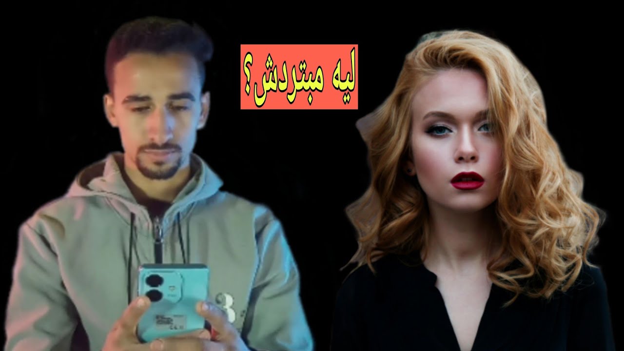 ازاى تفتح كلام مع اى بنت حلوة؟(فى الواقع او اون لاين)