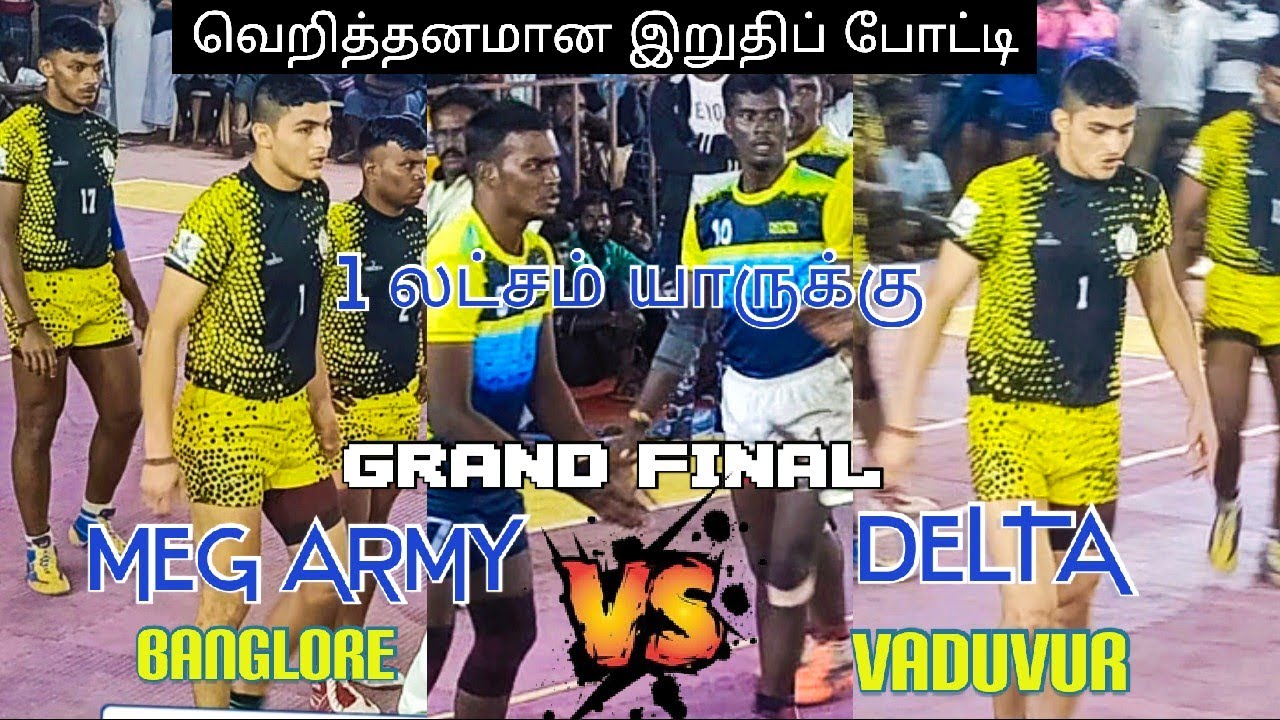 Final-Delta Vaduvur vs MEG Banglore/1 lakh match/Adiyakkamangalam/Thanjai Kabaddi