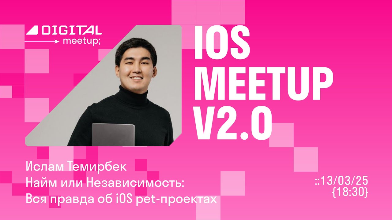 Найм или Независимость: Вся правда об iOS pet-проектах