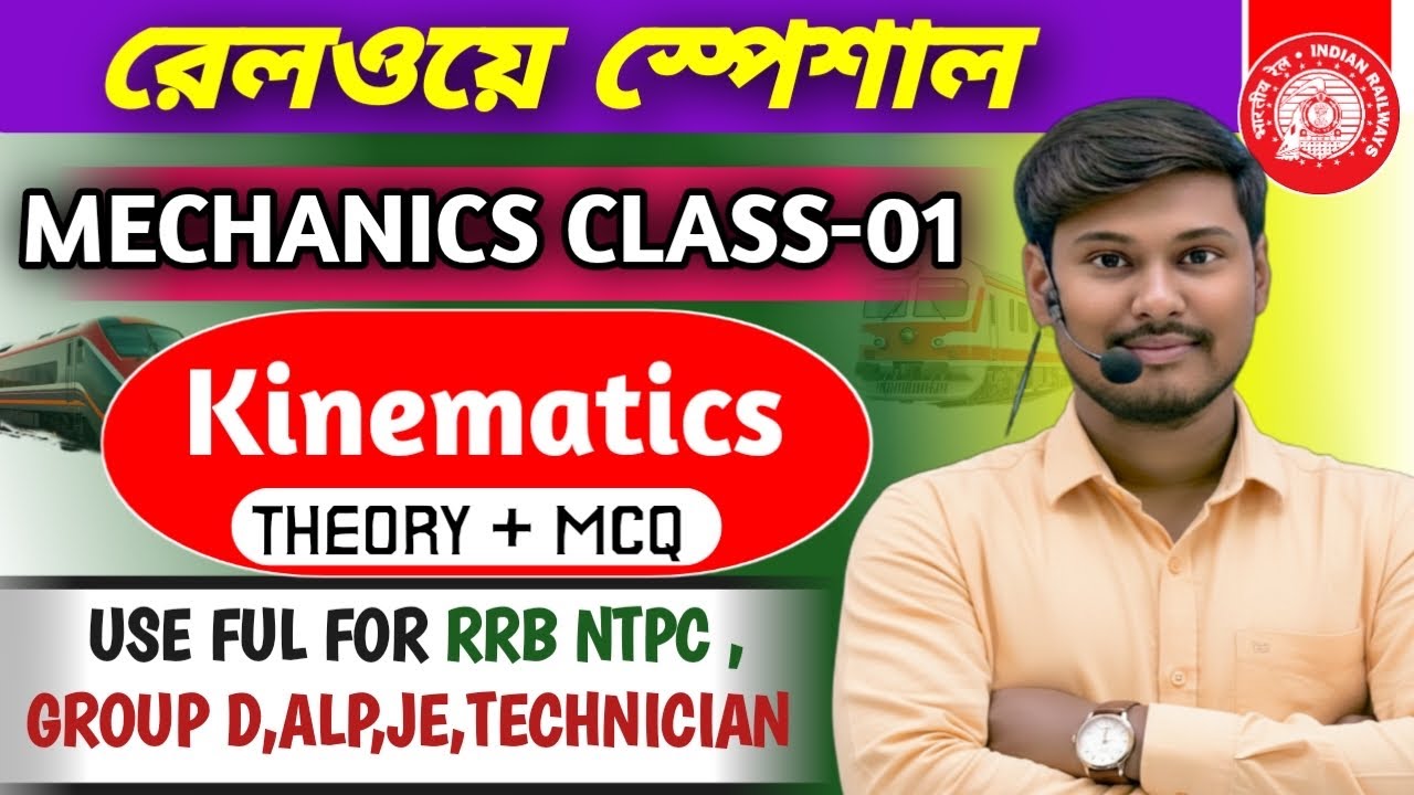 🎯Physics || Mechanics Class-01|| Kinematics|| Target Indian Railway|| Sankalpa Suman Sir