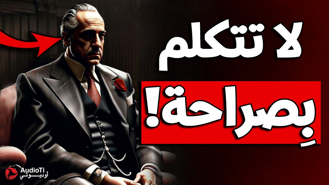 كيف تتقن فن السيطرة والهيبة, اجعل الناس تهابك وتحترمك وتعمل لك ألف حساب !