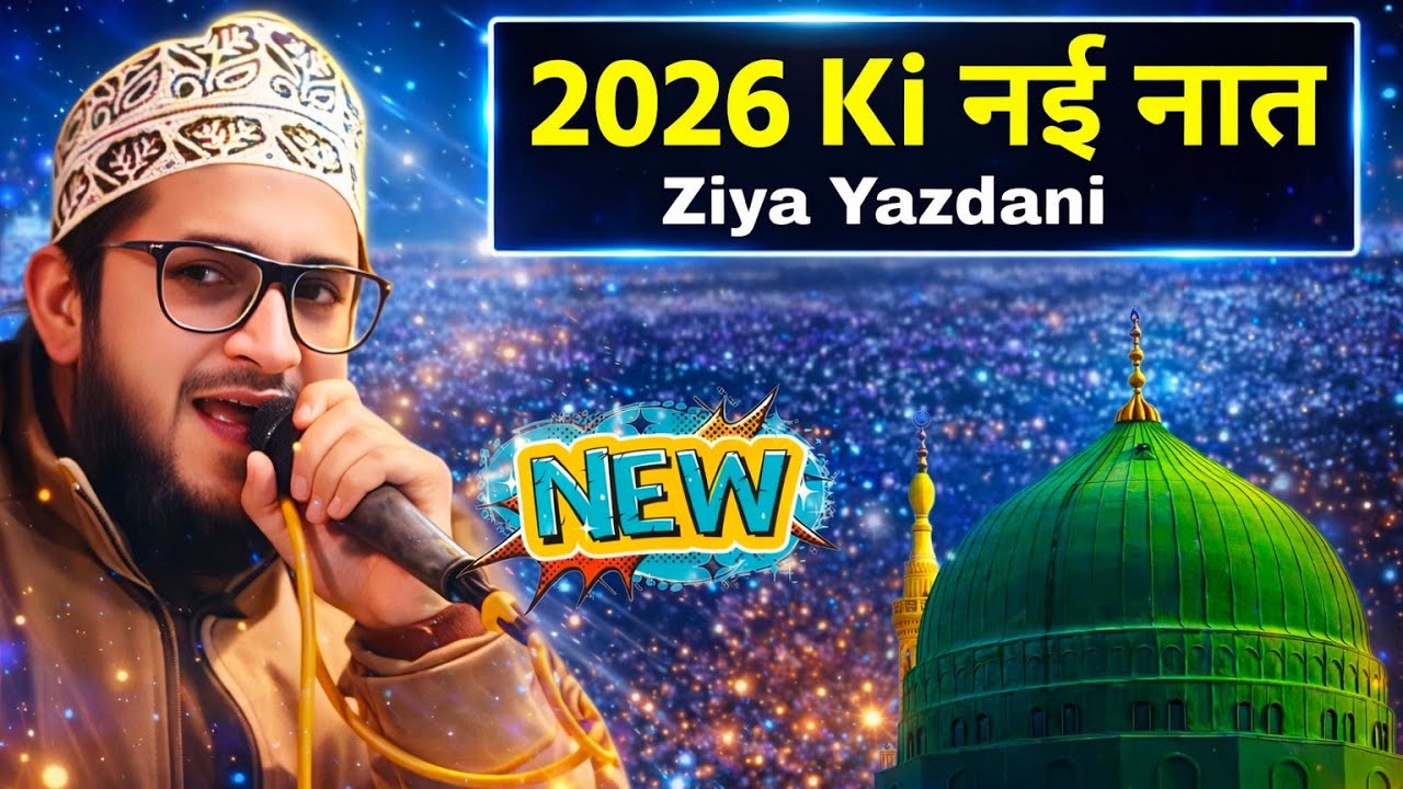 Ziya Yazdani Ki New Naat 2026 | Manqabat Ghous e azam | Ludhiana Jalsa Naat
