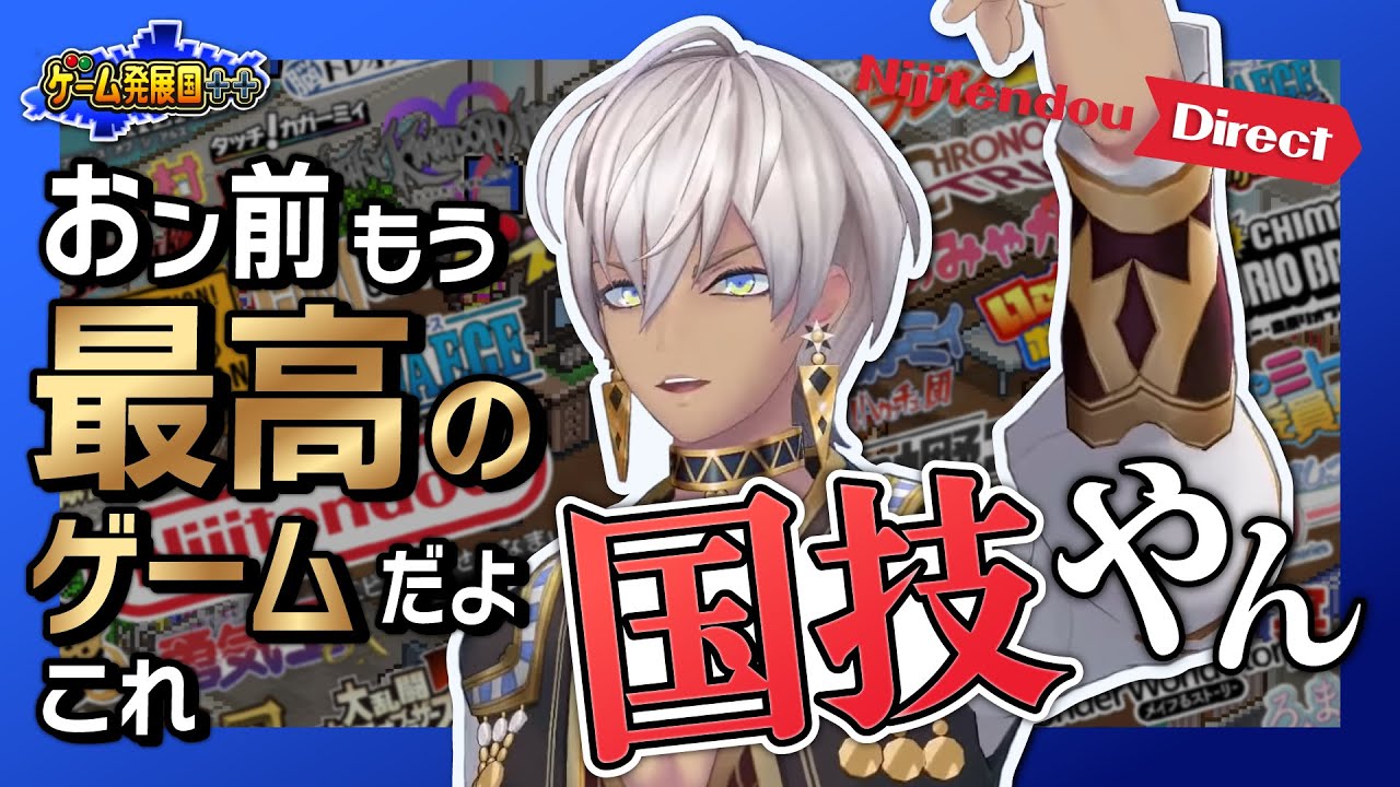 【全56作】ゲーム業界の雄 NijitendouイブラヒムP【にじさんじ/イブラヒム/切り抜き】