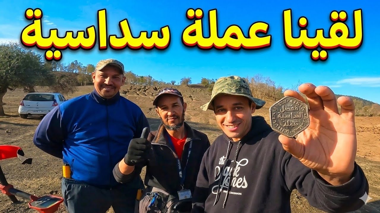 وأخيرا لقينا عملة علوية سداسية النجمة