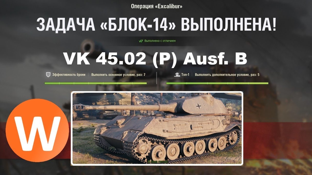 #Excalibur. Блок-14. Самоходная крепость. Тапком их, тапком!!!