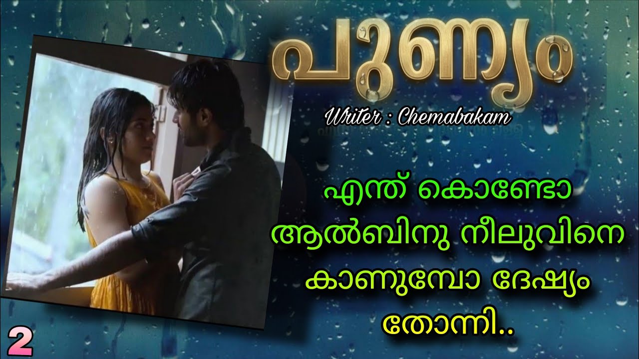 ആ മുഖത്തു ദേഷ്യവും നിറഞ്ഞു..