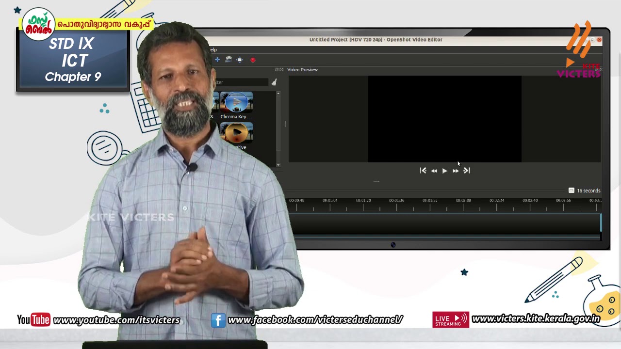 KITE VICTERS STD 09 Information and Communication Technology Class 21 (First Bell-ഫസ്റ്റ് ബെല്‍)