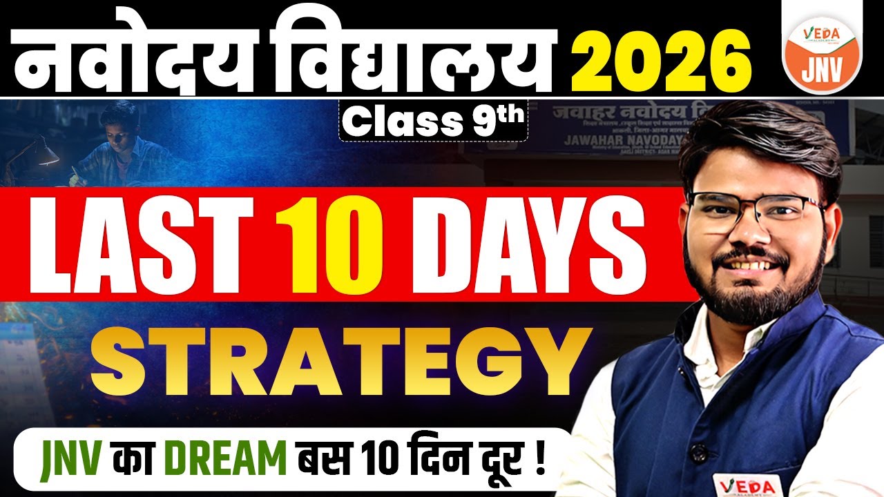 Last 10 Days Strategy | Class 9 Final Strategy | JNV 2026 | 
