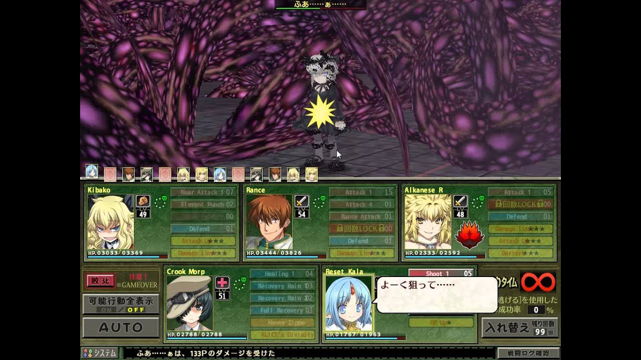 Rance Quest Magnum - Final Battle