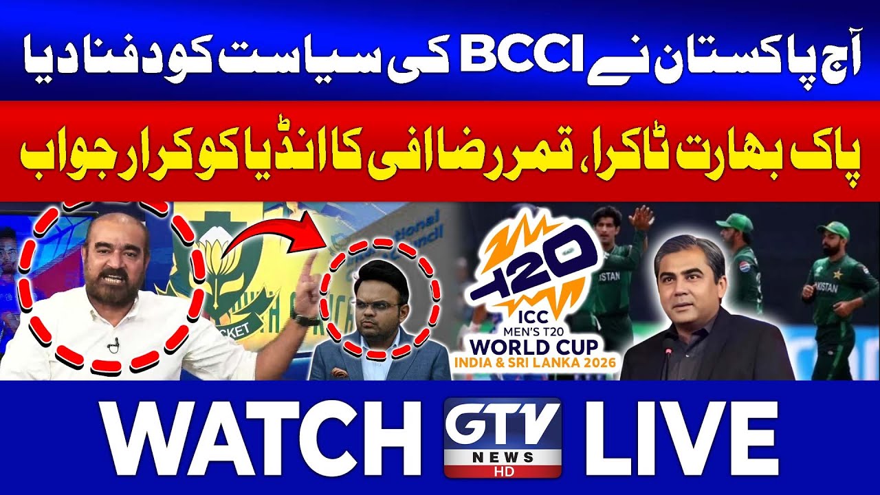 🔴LIVE | Qamar Raza Iffi Analysis PAK vs IND | T20 World Cup 2026 | ICC And PCB Meeting Today