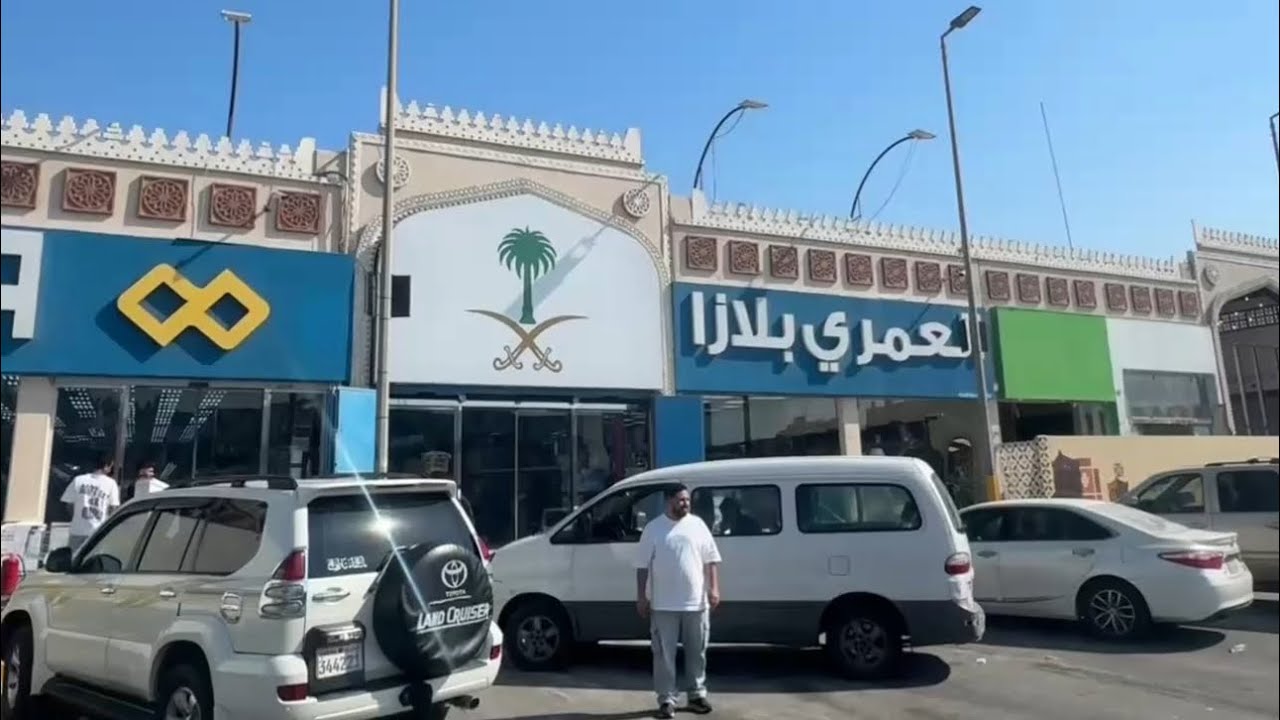 عروض دمممااار 🔥( العمري بلازا) الحياة بلازا بوابة 34 حتى 29 نوفمبر