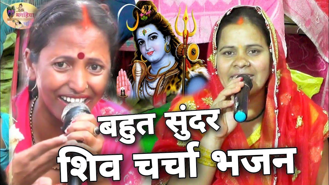 ऋतु रानी का बहुत ही सुन्दर भजन,सुन कर आप भी झूम उठेगें जरुर देखेंshiv charcha ke geet,Shivguru katha