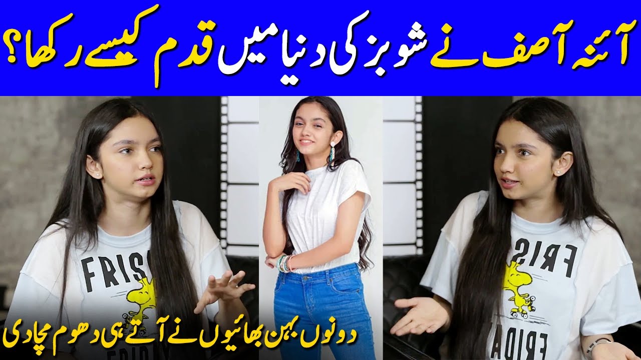 How Aina Asif Came Into Showbiz Industry? | Aina Asif Aka Mili Interview | Hum Tum |Celeb City| SB2G