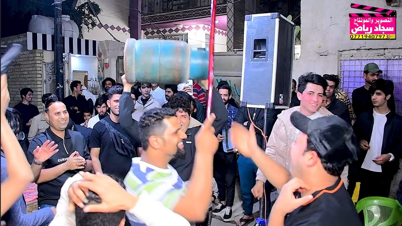 ماكو هيج دخوليه بقنينه غاز حفل زفاف كاظم السويعدي التصوير والمونتاج سجاد رياض 07719407973