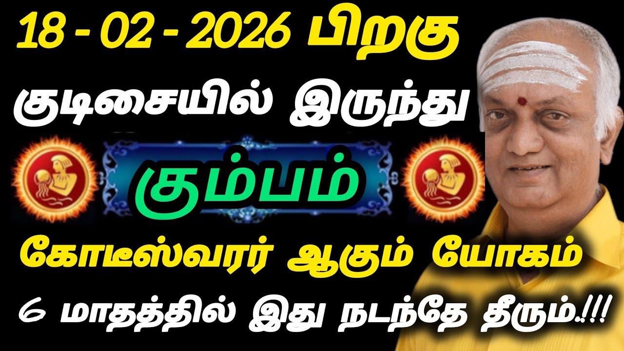கும்பம் - குடிசையில் இருந்து கோடீஸ்வரர் ஆகும் யோகம்.!!!  6 மாதத்தில் இது நடந்தே தீரும்.!!!