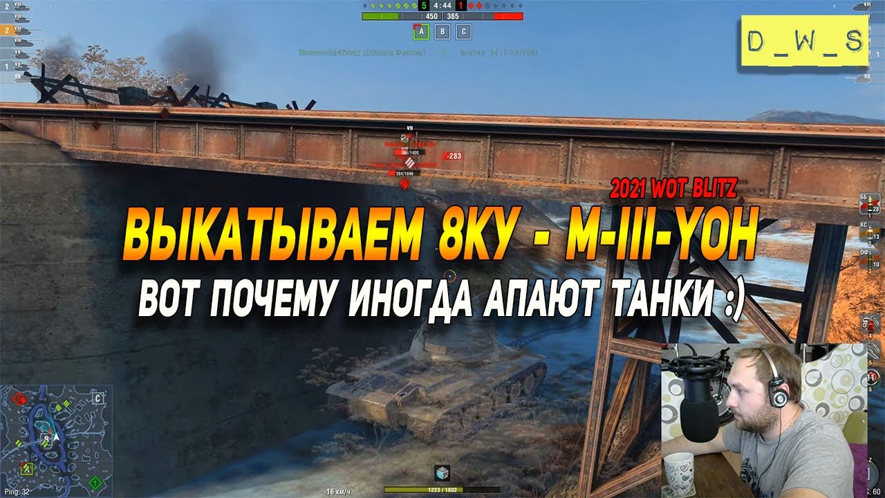 Выкатываем M-III-Yoh - 8 уровень новых американцев в Wot Blitz | D_W_S