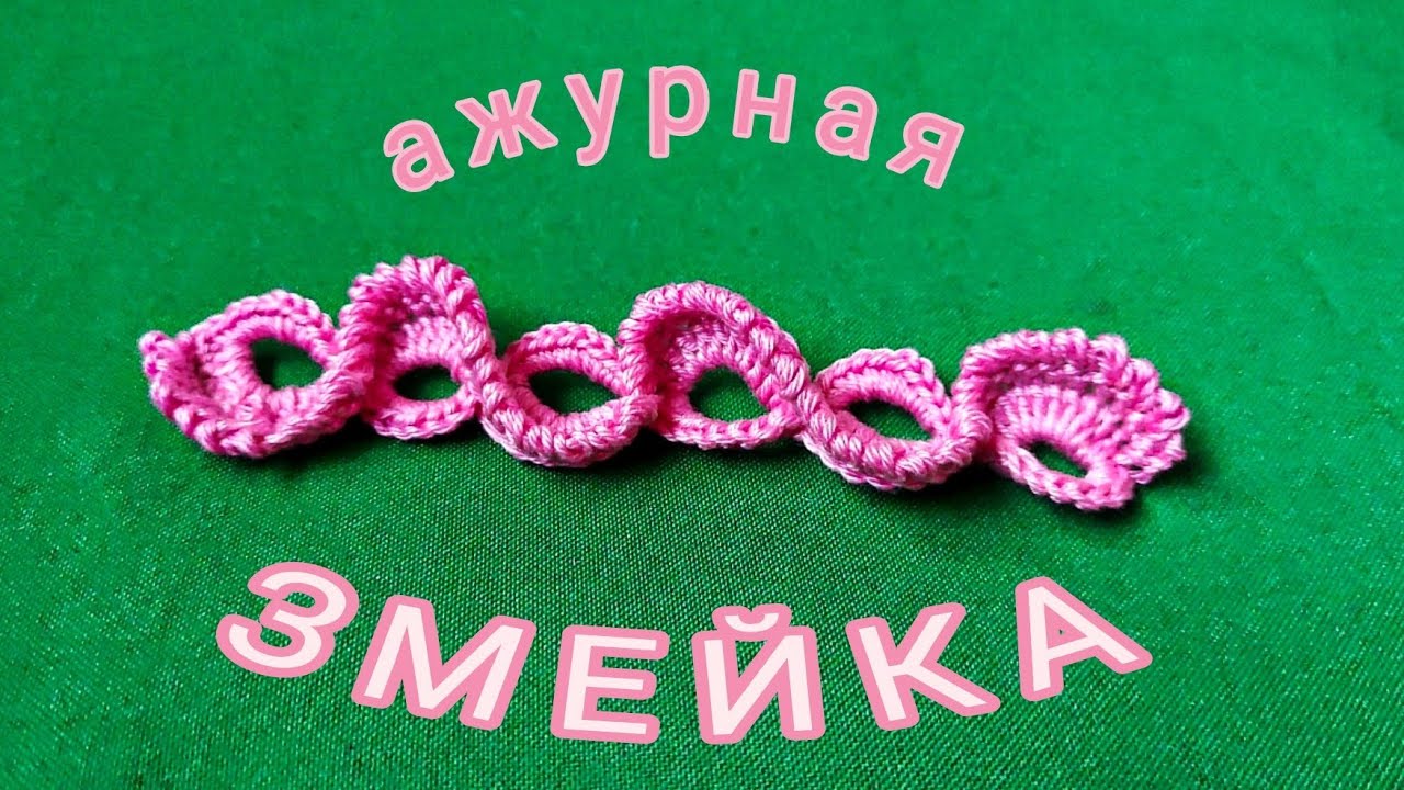 3D мотив | Вязание крючком | Авторская техника #фриформ  #ирландскоекружево из толстой пряжи