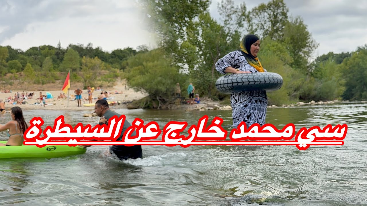 ‏يا ربي السلامة النهار اليوم￼ قريبة غرقت😱😱😱