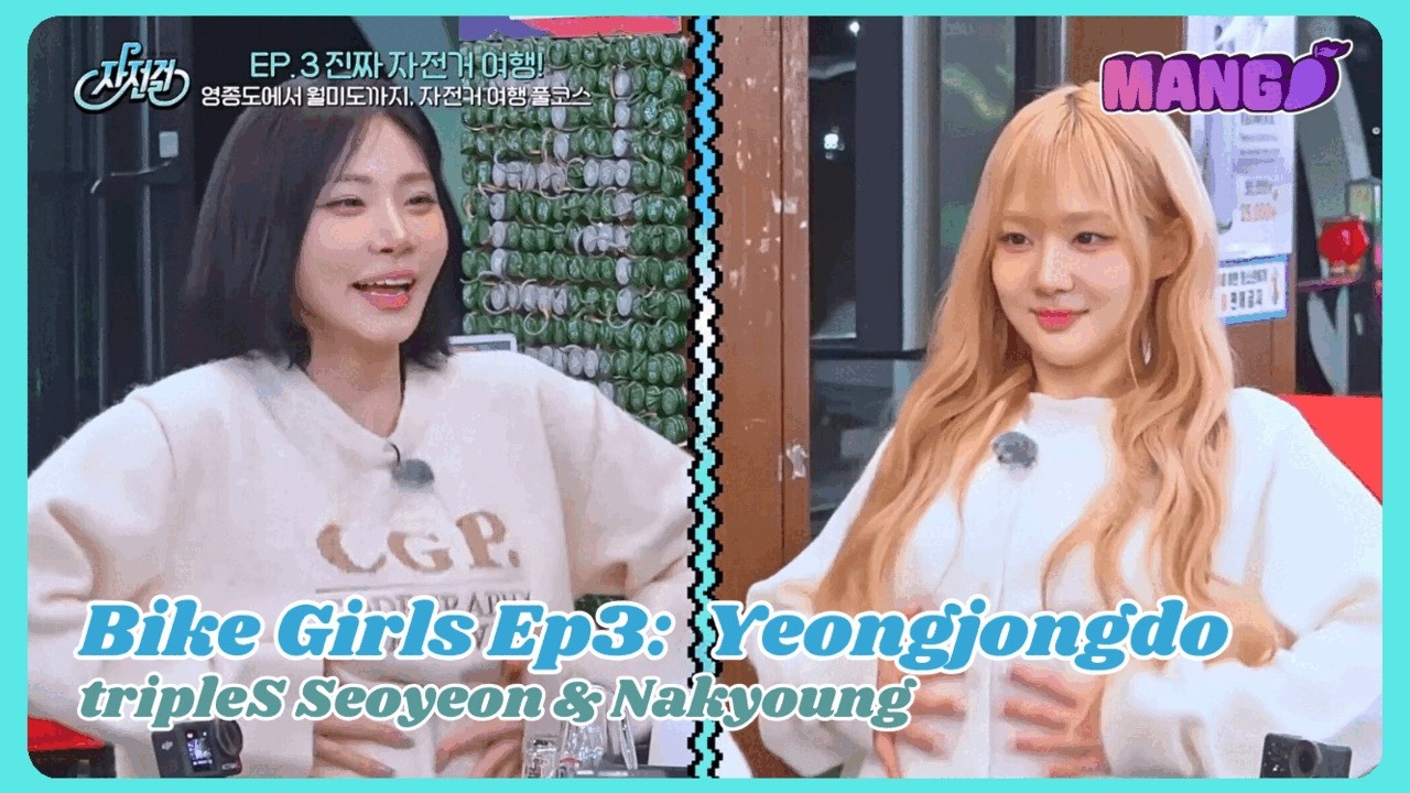 [ENG/TH] Bike Girls with tripleS Seoyeon & Nakyoung | Ep.3 Yeongjongdo Island