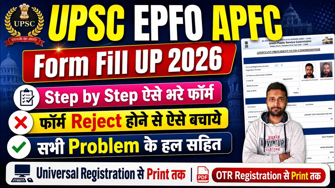 UPSC EPFO Form Fill Up 2026 ✅ UPSC APFC Form Filling 2026 ✅ UPSC Form Filling 2026 Step by Step