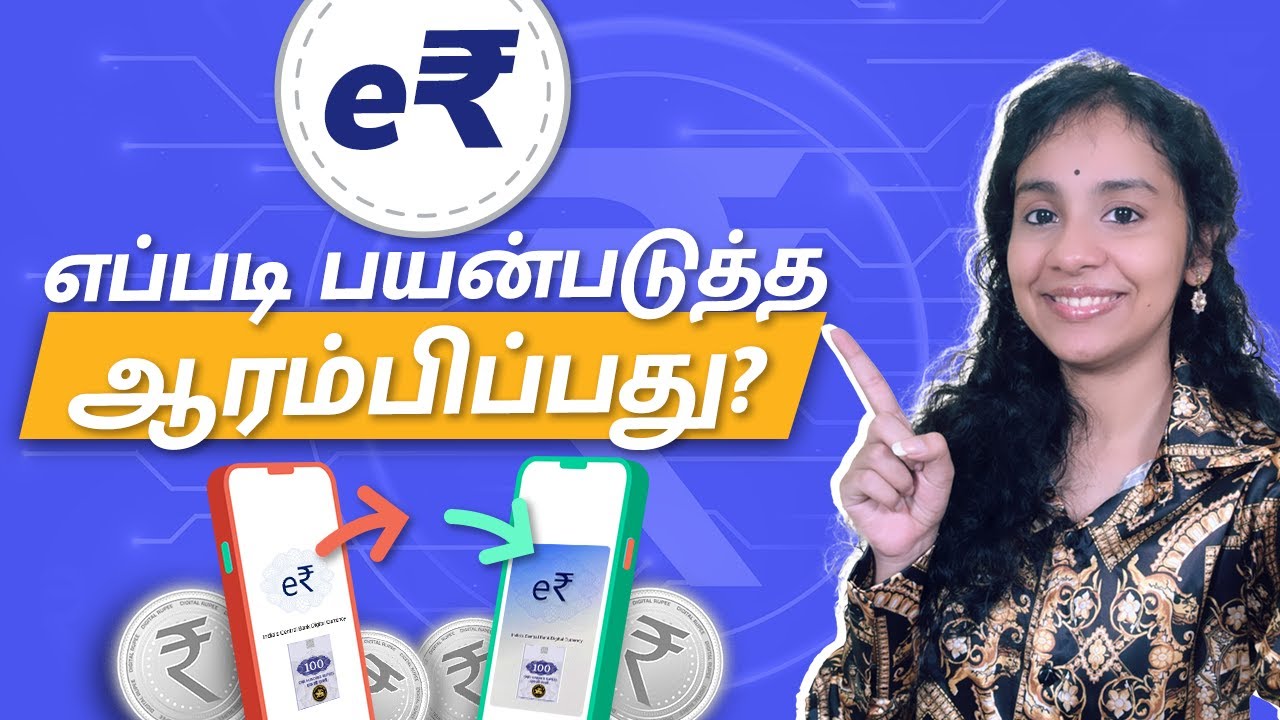 How to use e-Rupee in Tamil | Digital Rupee என்றால் என்ன? | e-Rupee App Tamil | CBDC Tamil