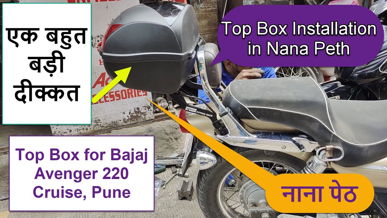 Top Box installation in Nana Peth Pune | Bajaj Avenger 220 Top Box Dikki fitting | Studds Top Box