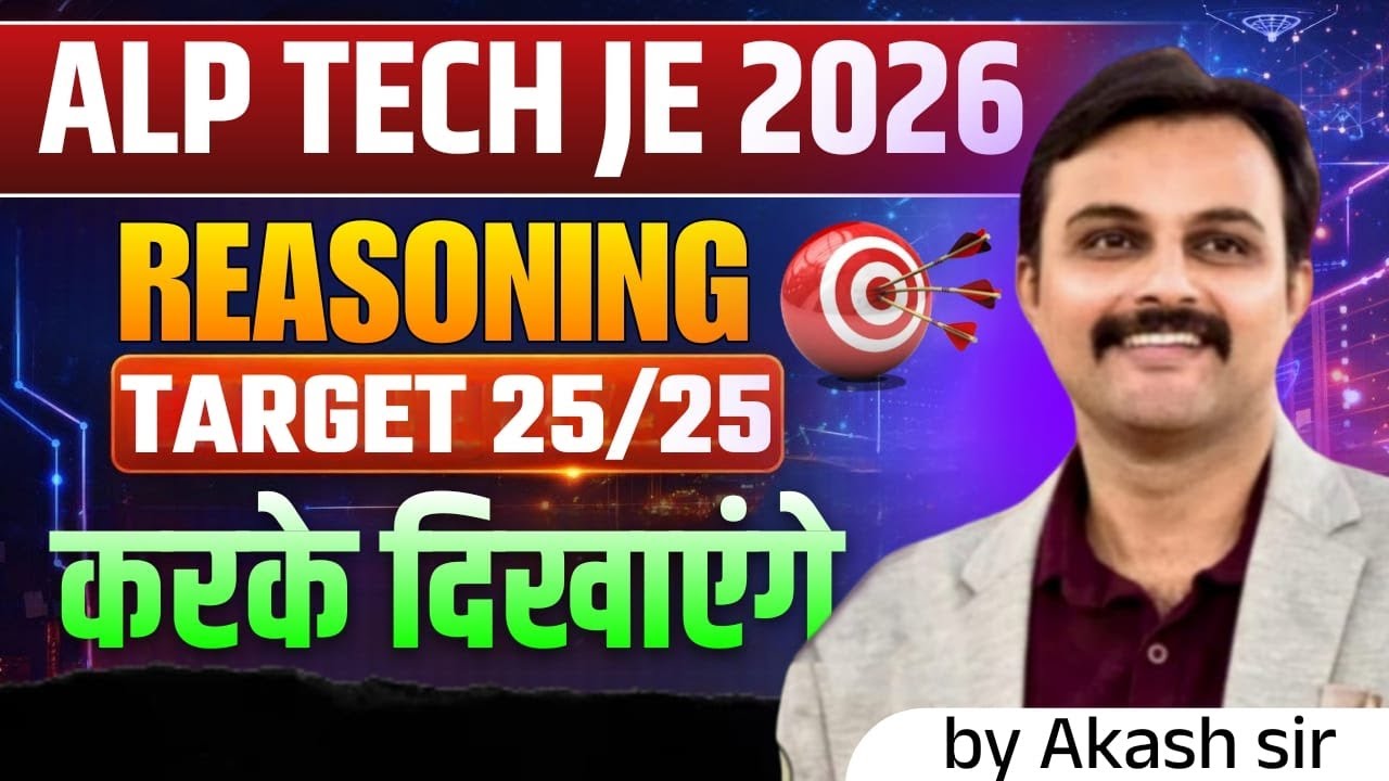 🔥RAILWAY 2026 Exams - ALP  TECH  JE   | Reasoning | Target 25/25 by Akash Sir