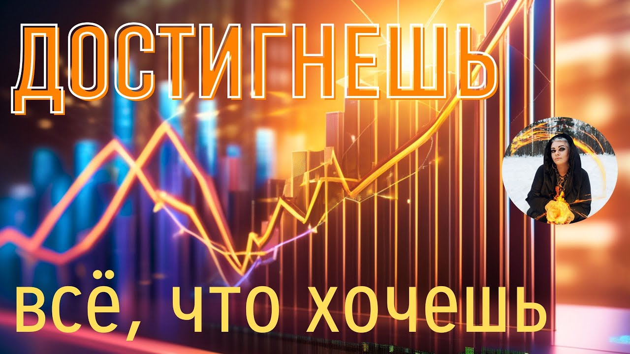 ПУТЬ В УСПЕХУ - просто СЛУШАЙ, и всё само пойдет, Тайны счастья