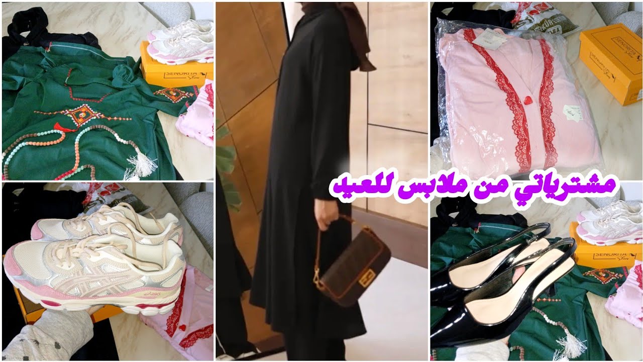 تفكرت أيام زمان تاع الثانوية😍مشترياتي للعيد من ملابس| كل حاجة وسومتها🤑صح رمضانكم جميعا#رمضان_يجمعنا 