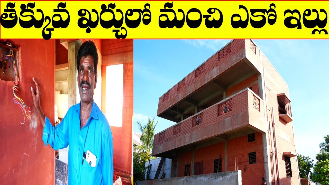 Eco friendly house by Interlocking bricks| Simple, fast and quality|