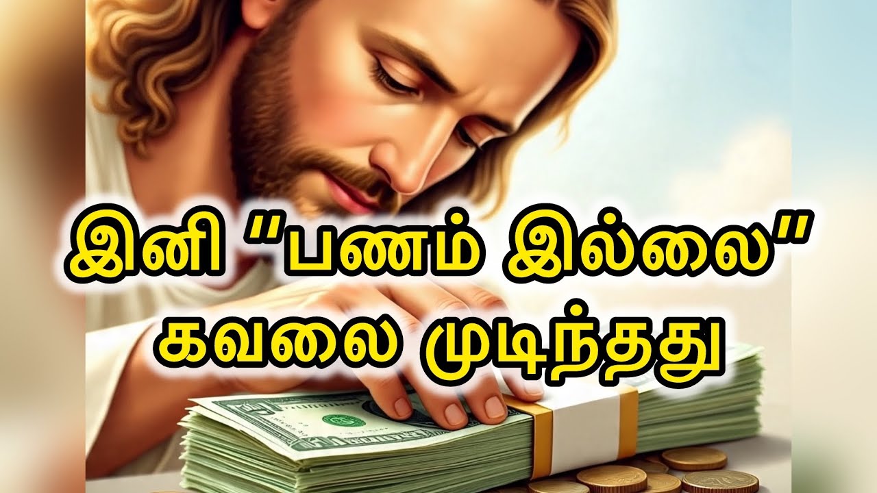 🛑 இனி 