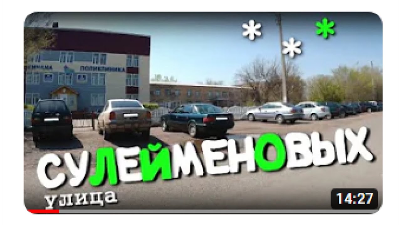 Киевка,ул.Сулейменовых - где больница #киевка #нура #казахстан