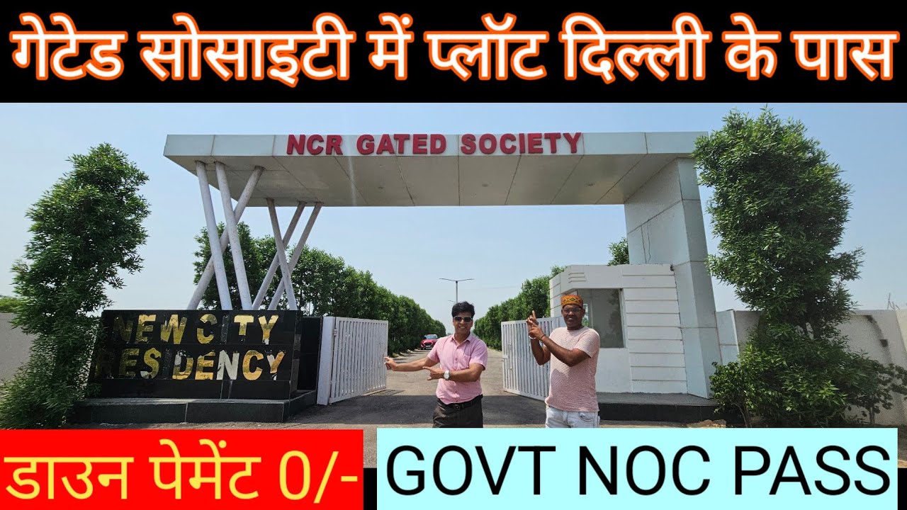 Government NOC Approved Plot | Plot in Delhi NCR | Cheapest Plot in Delhi NCR | Plot in Delhi NCR...